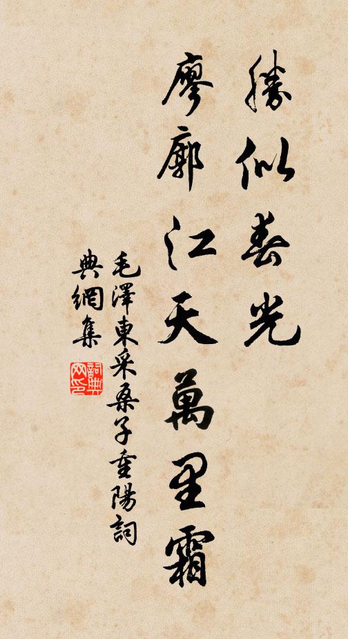 爾作楚舞吾齊謳，身安意適死即休 詩詞名句