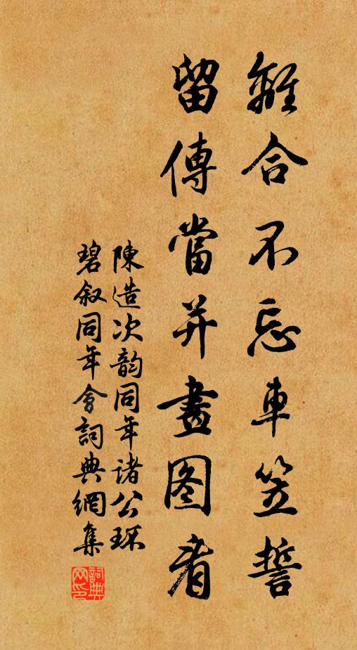 丹杏牆東當日見 詩詞名句