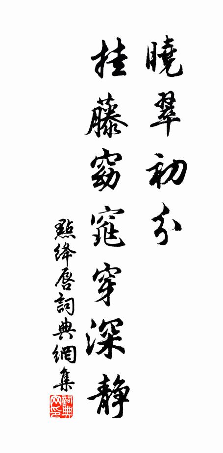 隔溪何處鷓鴣鳴 詩詞名句