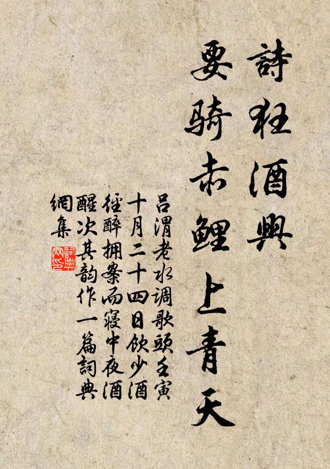 禽孝傳居俗，風痴動浹旬 詩詞名句