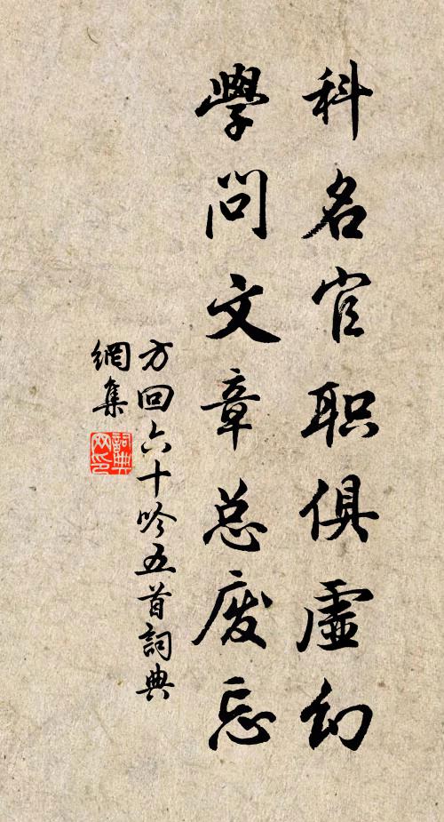 柳送腰支日幾回，更教飛絮舞樓台 詩詞名句