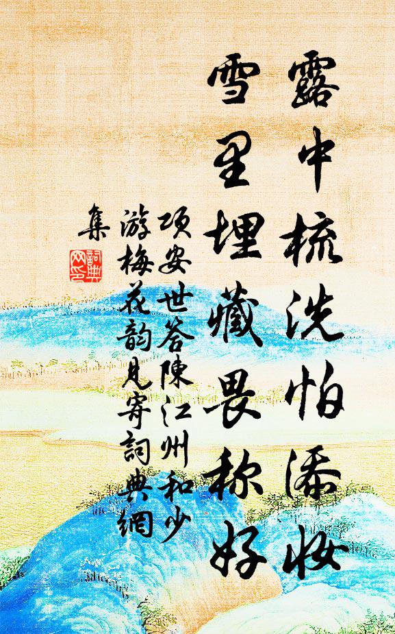 九鳳山陽漂瀆陰,十年曾記此登臨 詩詞名句