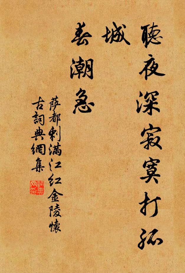 水邊借得春風送，荷花吹上戟門來 詩詞名句