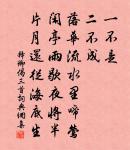 雲深不聽雞戒曉，山風落澗松花老 詩詞名句