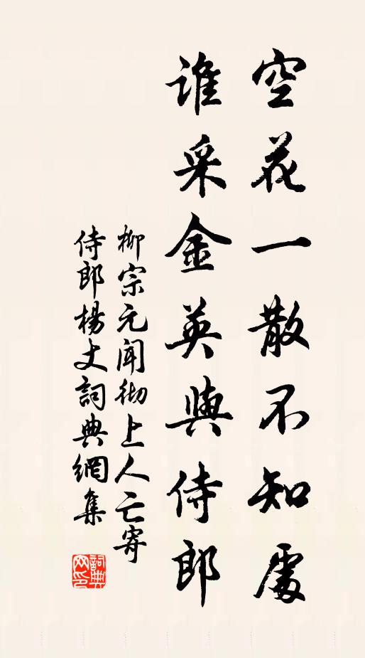 醉里人人，向人情極 詩詞名句