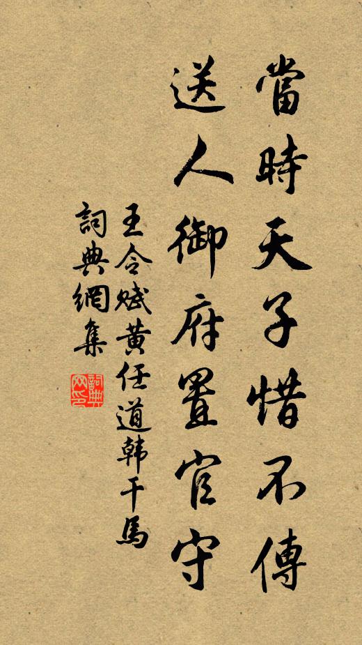 猶記弄花相謔,十二闌東 詩詞名句