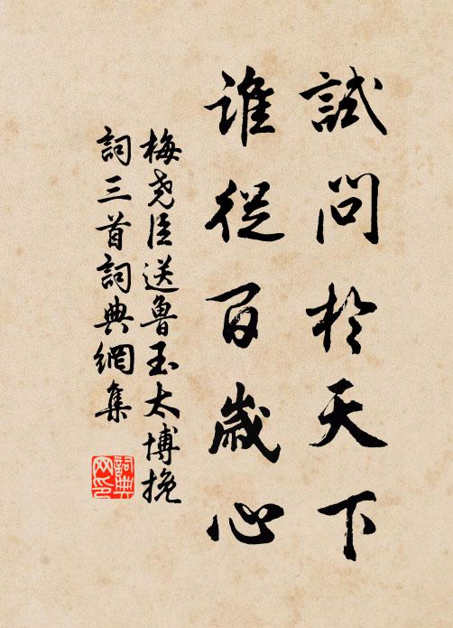 素處以默，妙機其微 詩詞名句