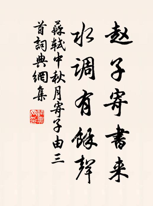 北洛反初路,東江還故丘 詩詞名句