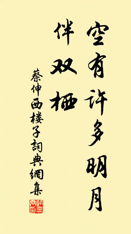 嗟爾寒蛩怨何事,悲吟徹曙亦無眠 詩詞名句