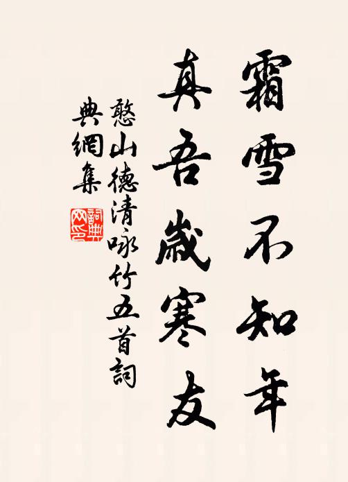 郡人慾問史君處,笑指峰巒紫翠間 詩詞名句