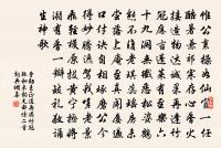 凡人有疾，不時即治，隱忍冀差，以成痼疾。 詩詞名句