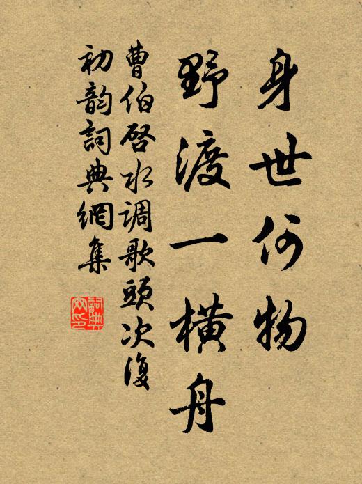 健羨人家多力子,祈求道士有神符 詩詞名句