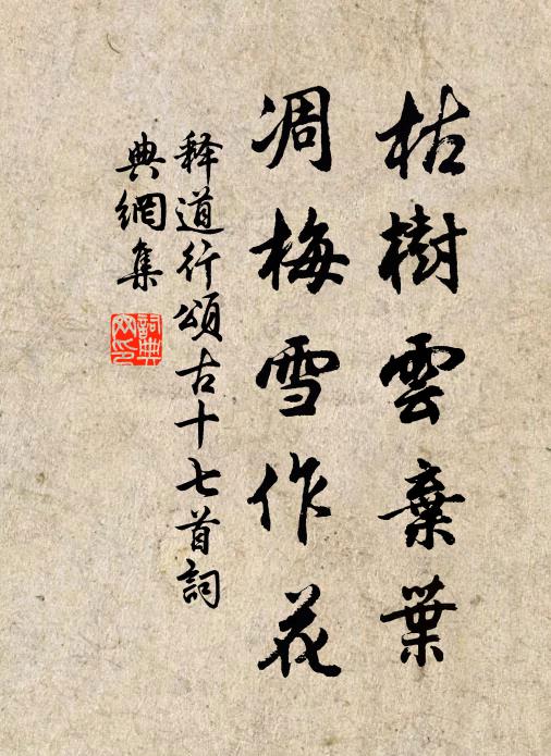 鳧雁成墟市,菰蒲雜吏人 詩詞名句