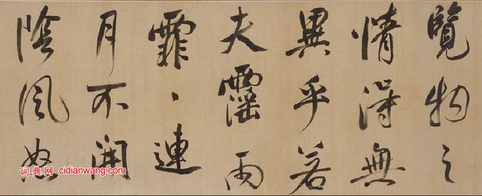 董其昌行書《岳陽樓記》卷