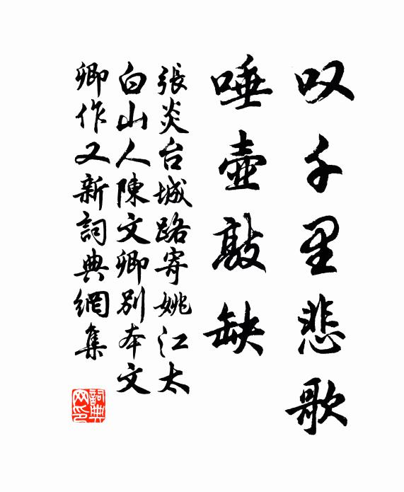 震搖荒市官不嗔，傳是黃梅縣西人 詩詞名句