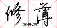 香絲的意思_香絲的解釋_國語詞典