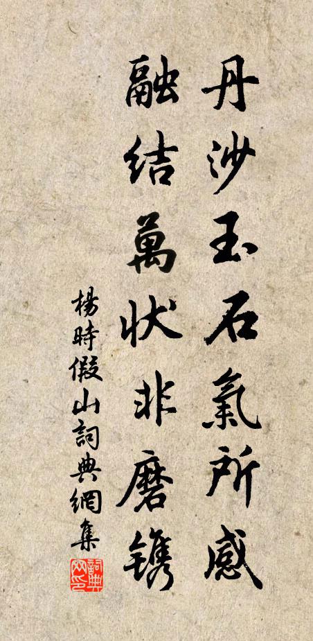 此中一分手 詩詞名句