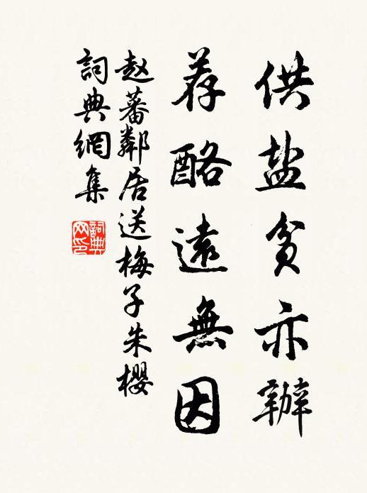 富貴功名不足夸，肯將一第博榮華 詩詞名句