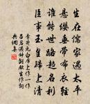 春寒欲盡復未盡，二十四番花信風。 詩詞名句