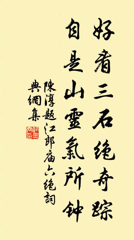 送我出東門，乍別長安道 詩詞名句