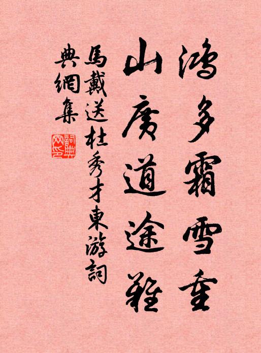 欲與東湖傳活法,當家衣缽付誰參 詩詞名句