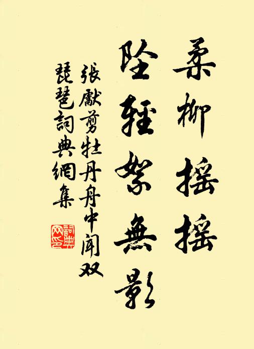 水花沾抹額，旗鼓夜迎潮 詩詞名句