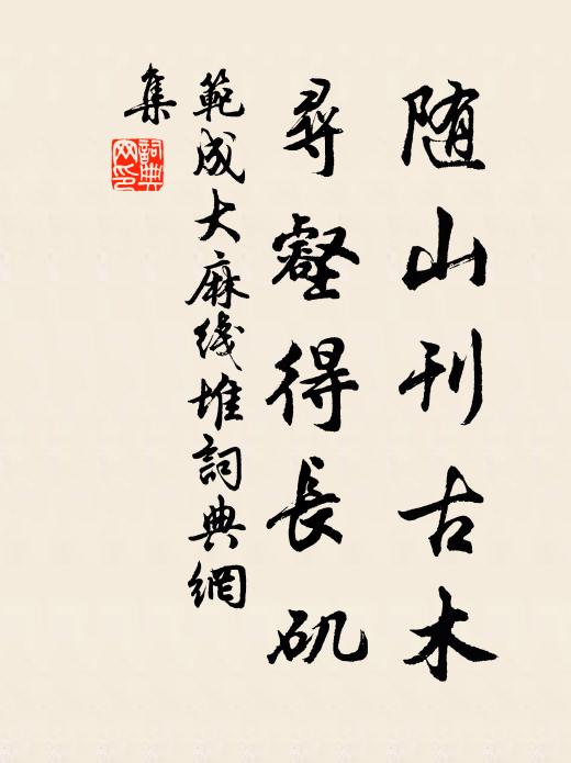 莫向驪山去，君王不喜儒 詩詞名句