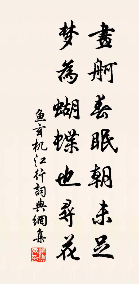 大圓鏡里，扣己而參，便恁麽志也太無端 詩詞名句