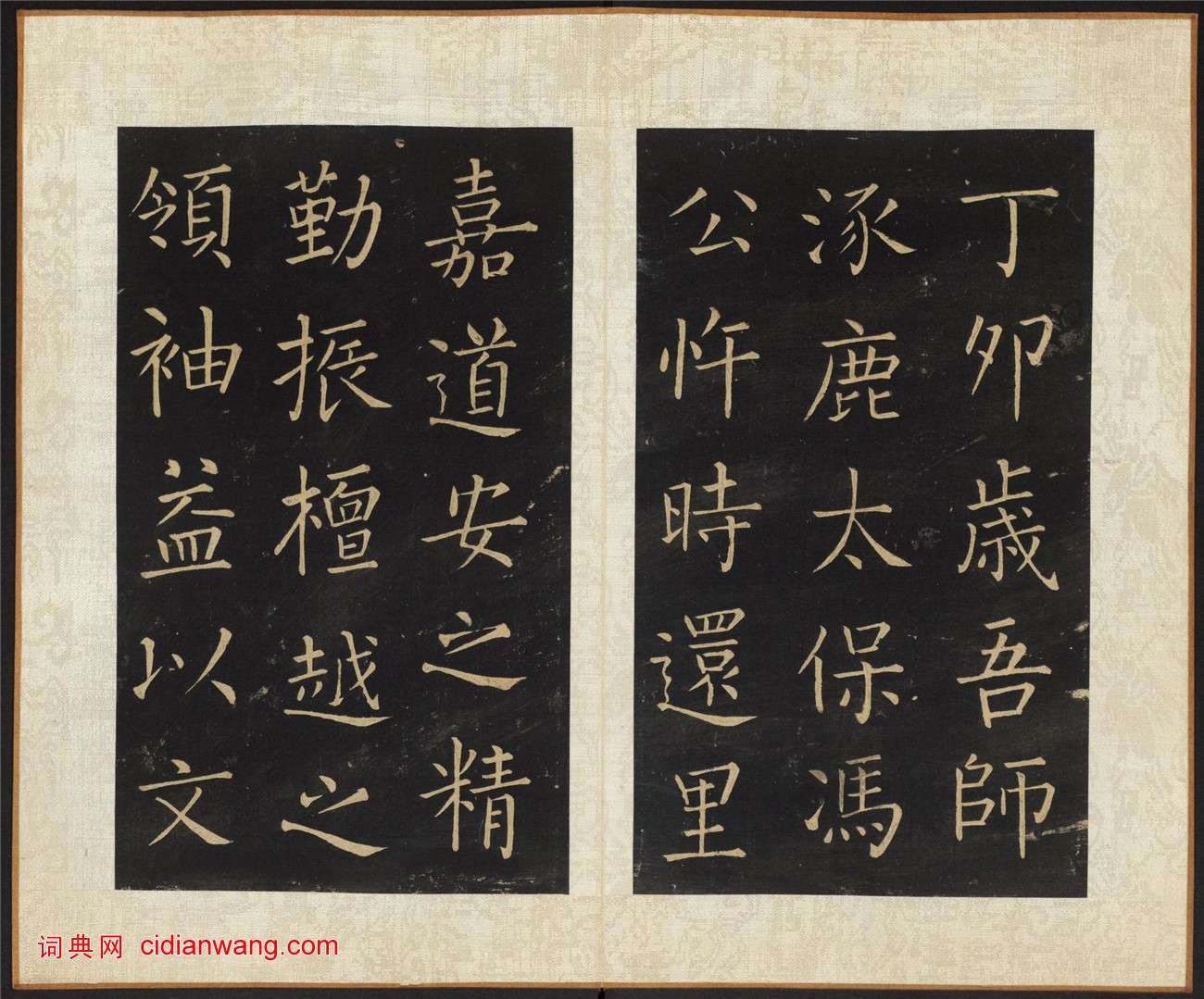 王鐸《擬山園帖》第五卷