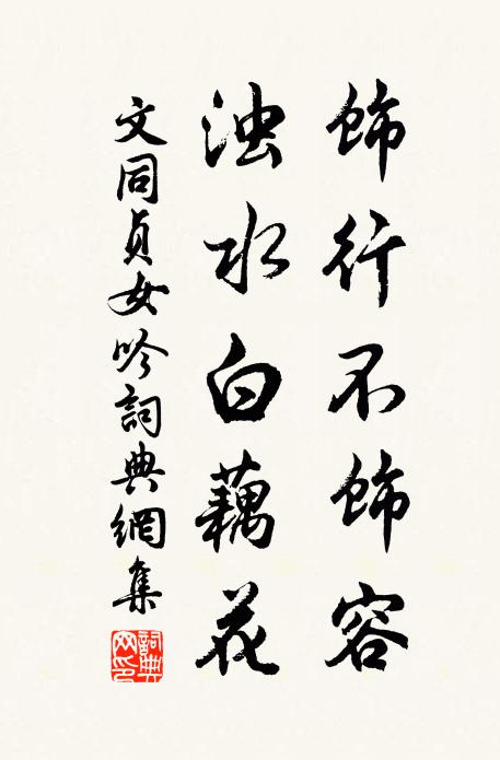 螢流花苑飛星亂，蕪滿春城綠髮齊 詩詞名句