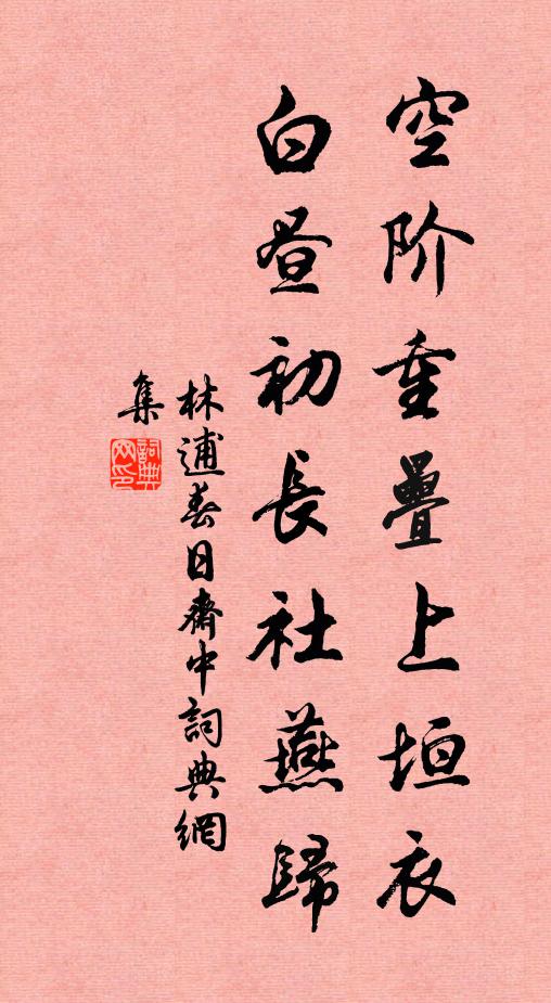 炫名者相軋,斗知者必爭 詩詞名句