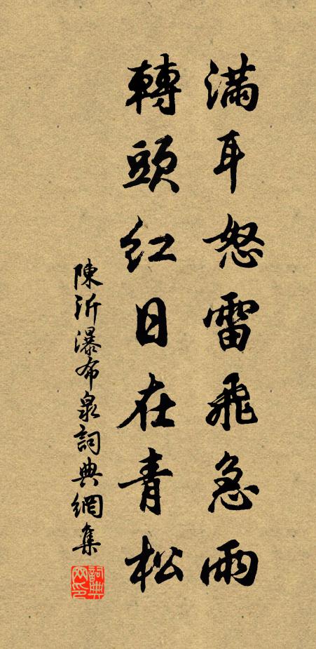 唇舌既已閒,心脾亦散攄 詩詞名句