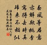 田倉曹東亭夏夜飲得春字原文_田倉曹東亭夏夜飲得春字的賞析_古詩文