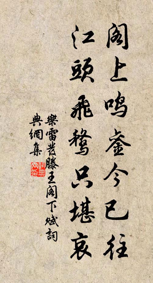 湖右文章伯,江南父母官 詩詞名句