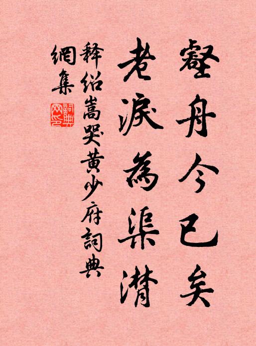 蟬連幾徹曉,有恨故悢悢 詩詞名句