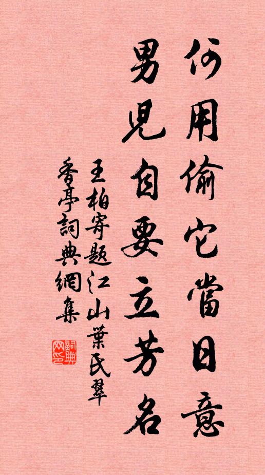 人間望之如列星，揚言自說山人名 詩詞名句