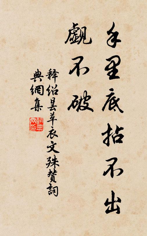 地上空拾星,枝上不見花 詩詞名句