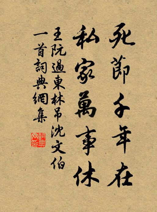 古人謾歌西飛燕，十年不見狂夫面 詩詞名句