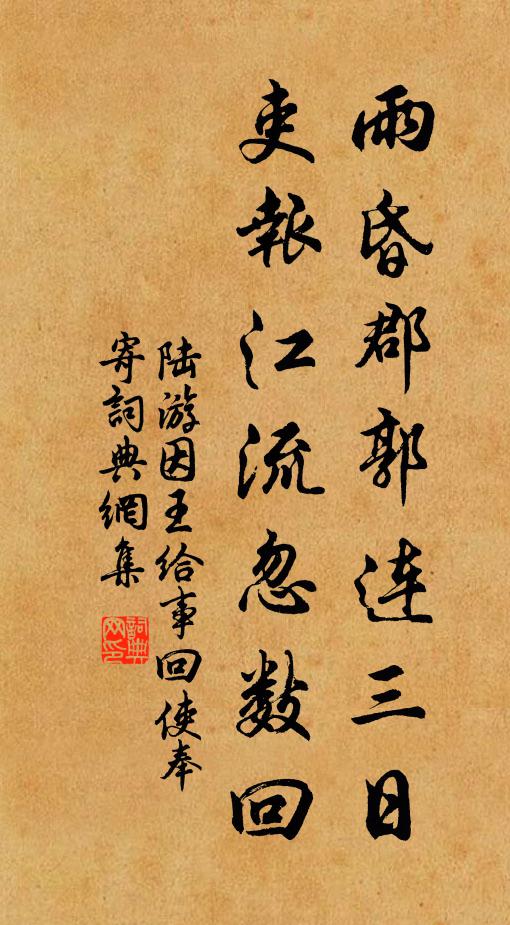 古人以聖學,未肯廢百家 詩詞名句