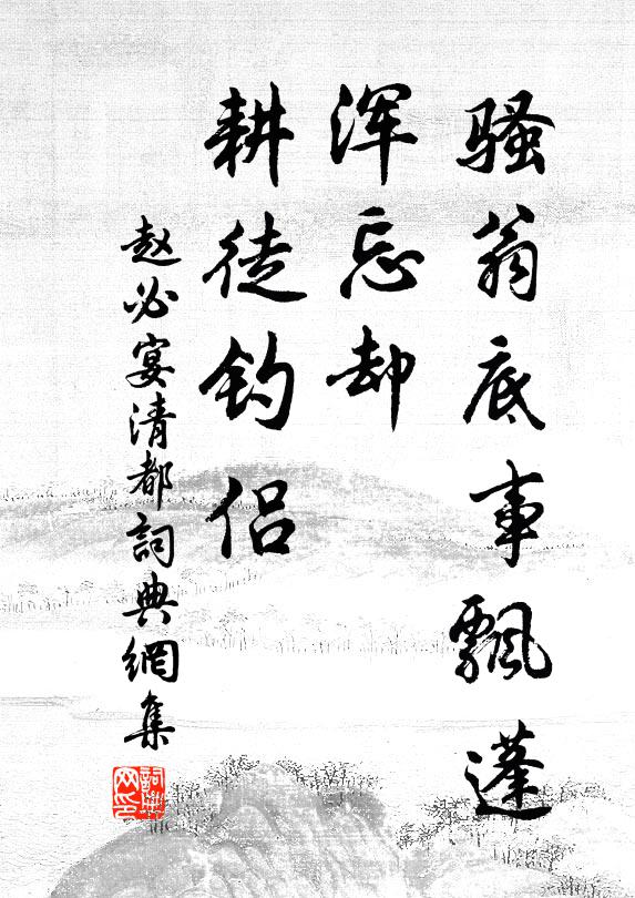 三公行可致,一語先自獻 詩詞名句