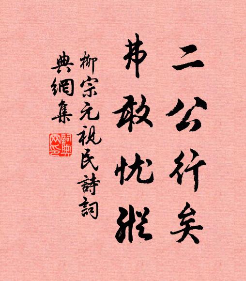 知是謫仙,肝腸錦繡 詩詞名句