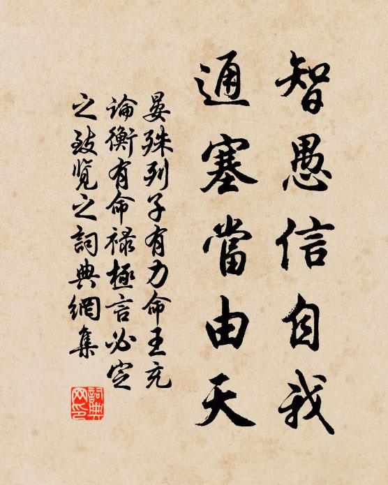 無漏得多年,結就因緣 詩詞名句