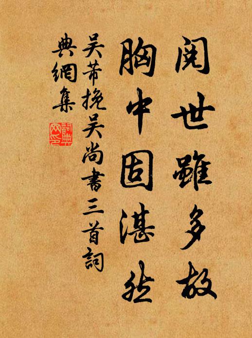 早行多露悔,強進觸藩羸 詩詞名句