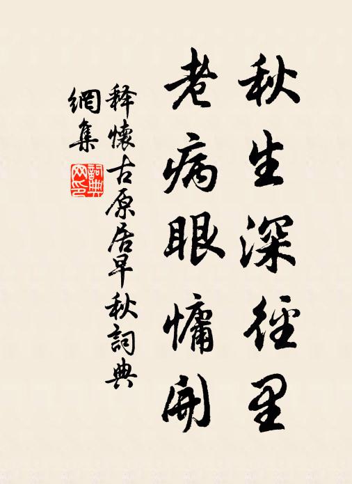 覆水再收豈滿杯，棄妾已去難重回 詩詞名句