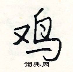 惠結尾的成語_最後一個字是惠的成語