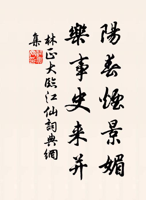 年年沙漠雁，隨意得南歸 詩詞名句