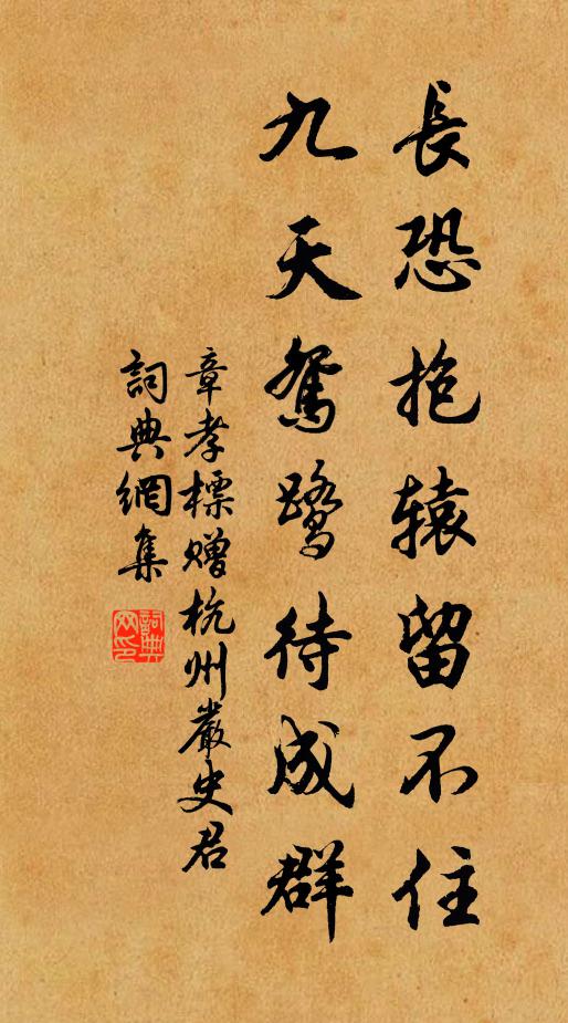 不如家池上，樂逸無憂患 詩詞名句