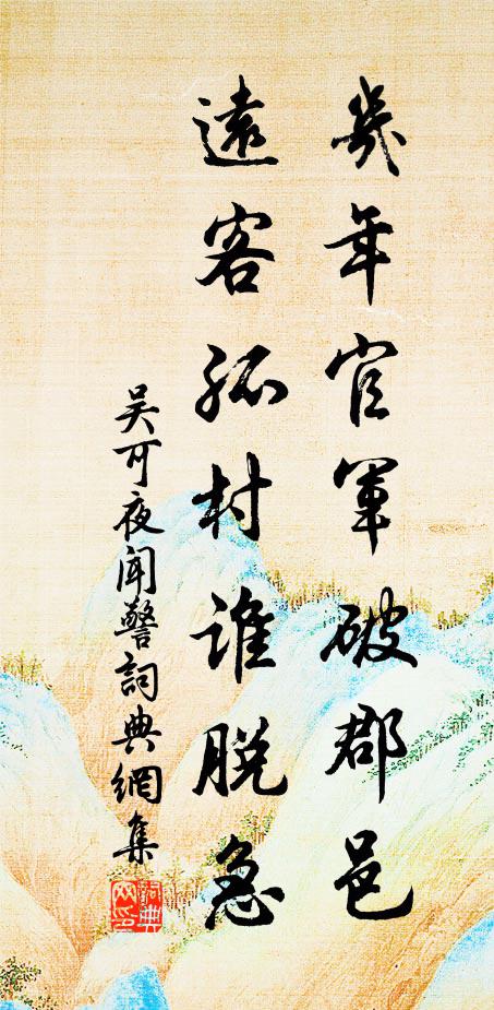 人聖超凡只在人 詩詞名句