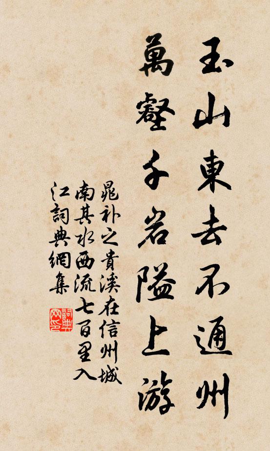 鑷髭非急務，也遣半時閒 詩詞名句