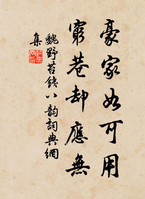 村南村北禾黍黃,穿林入塢岐路長 詩詞名句